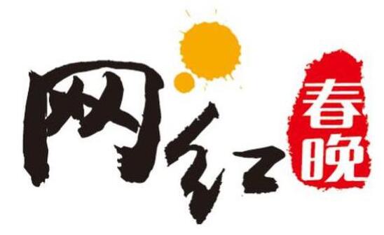 網(wǎng)紅價值的衡量標(biāo)準(zhǔn)